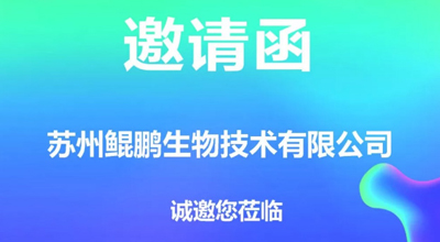 第83届中国国际医药原料药展,hb火博·体育相约南昌
